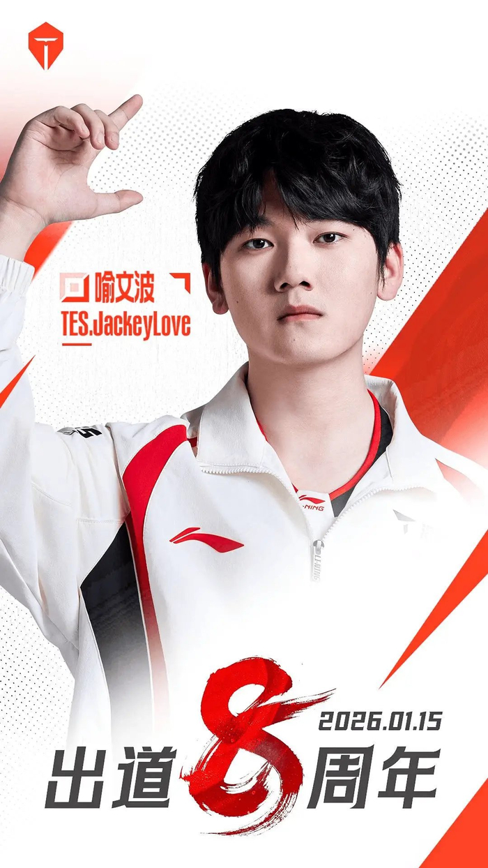 雷速体育-关于JackeyLove连续三场比赛得分超过爆冷，TES挑战极限！的信息